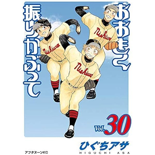 Amazon.co.jp: おおきく振りかぶって コミック 1-24巻セット